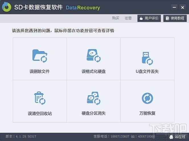 手机sd卡数据恢复软件,手机sd卡数据恢复软件下载,手机sd卡数据恢复软件官方下载