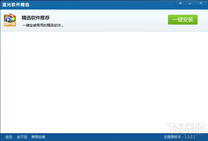 蓝光软件精选,蓝光软件精选下载,蓝光软件精选官方下载