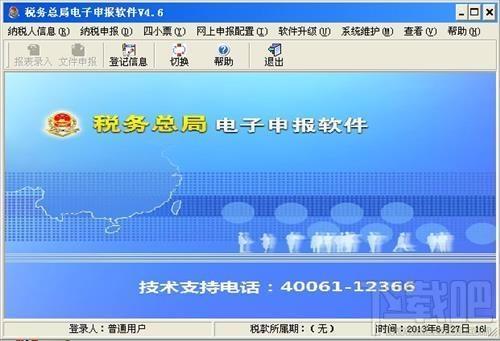 税务总局电子申报软件,税务总局电子申报软件下载,税务总局电子申报软件官方下载