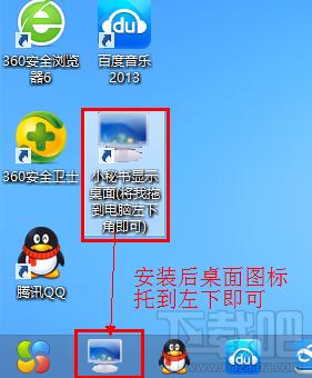 小秘书显示桌面,小秘书显示桌面下载,小秘书显示桌面官方下载
