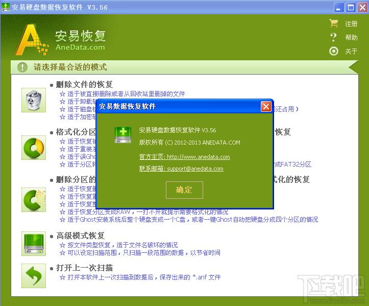 全能文件恢复软件,全能文件恢复软件下载,全能文件恢复软件官方下载
