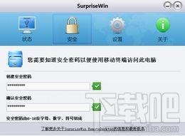 SurpriseWin,SurpriseWin下载,SurpriseWin官方下载