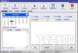 行程小贴士,行程小贴士下载,行程小贴士官方下载