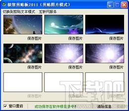 极智剪贴板,极智剪贴板下载,极智剪贴板官方下载