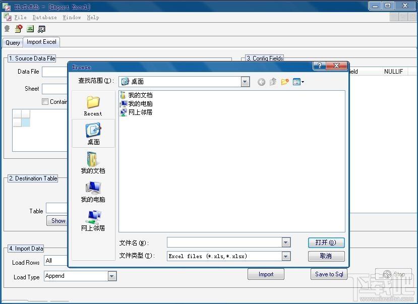 XlsToMdb,XlsToMdb下载,导入Excel数据工具