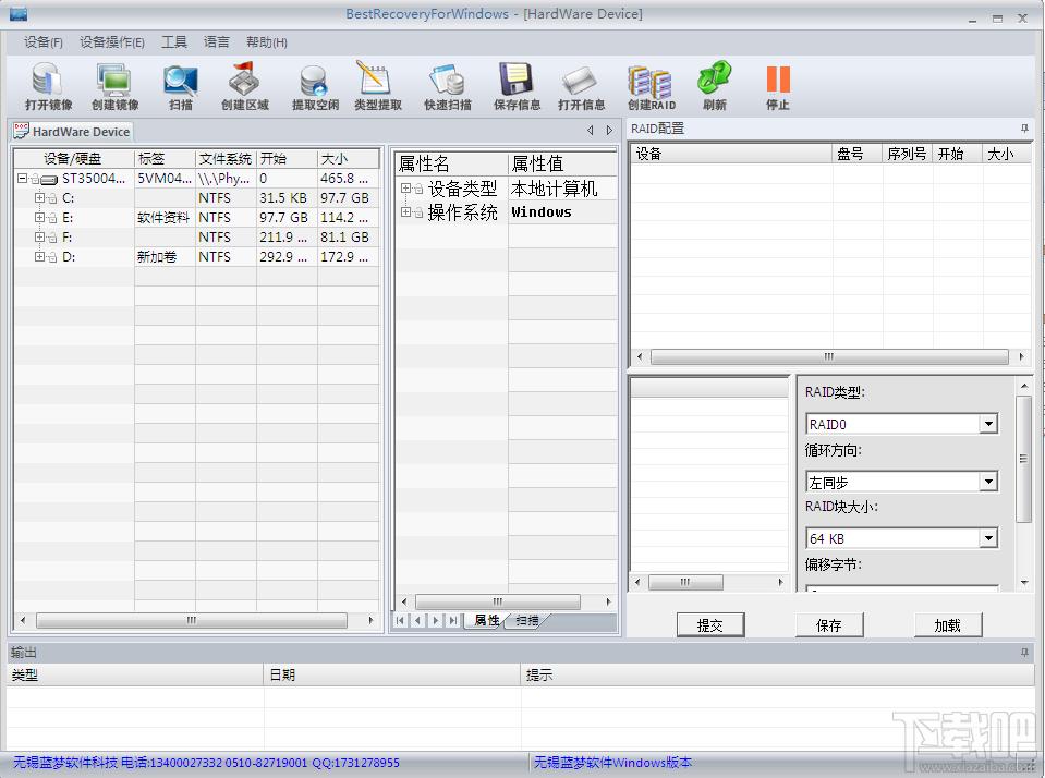 BestRecoveryForWindows,BestRecoveryForWindows下载