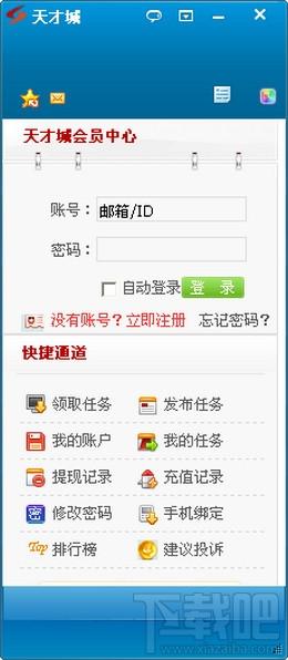 天才城,天才城下载,天才城官方下载