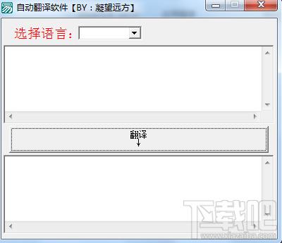 自动翻译软件,自动翻译软件下载,自动翻译软件官方下载,互译软件