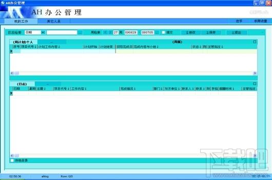 AH企业管理OA办公系统,AH企业管理OA办公系统(ERP/OA软件)下载,AH企业管理OA办公系统(ERP/OA软件)官方下载