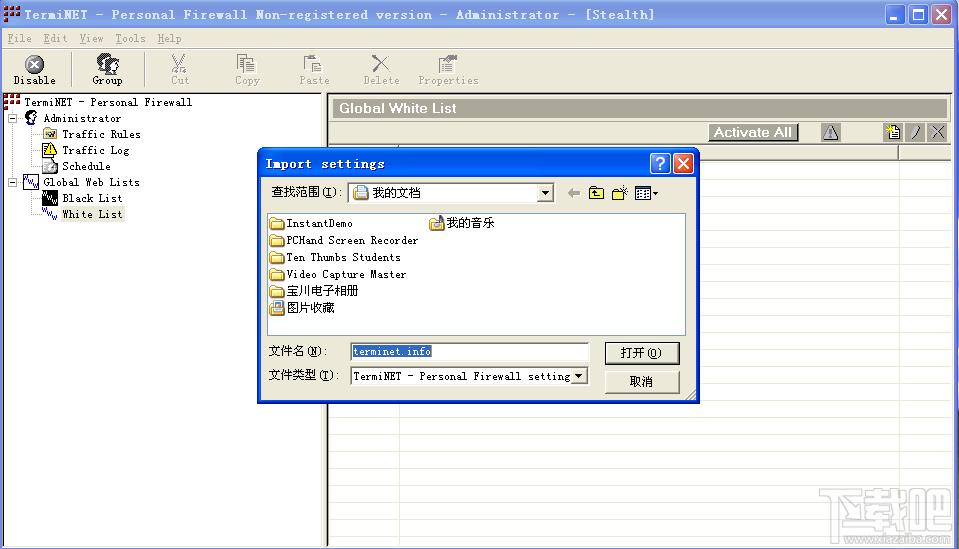 TermiNET,TermiNET下载,Termi,个人防火墙