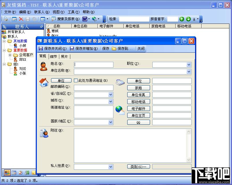 友情强档 2012 免费版,友情强档 2012 免费版下载,友情强档 2012 免费版官方下载