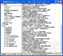 网页抓取工具WebClawer,网页抓取工具WebClawer下载,网页抓取工具WebClawer官方下载