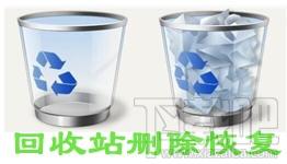 回收站恢复软件,回收站恢复软件下载,回收站恢复软件官方下载