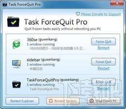 Task ForceQuit Pro,Task ForceQuit Pro下载,Task ForceQuit Pro官方下载