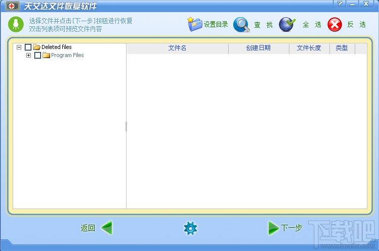 天艾达文件恢复软件,文件恢复软件