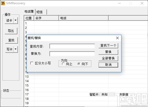 赤兔SIM手机卡数据恢复软件下载,SIM卡数据恢复