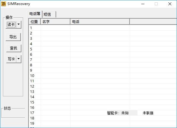 赤兔SIM手机卡数据恢复软件下载,SIM卡数据恢复