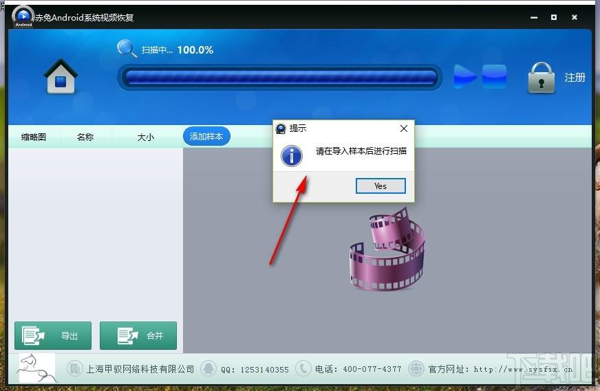 赤兔安卓手机视频恢复软件,手机视频恢复工具,手机视频恢复