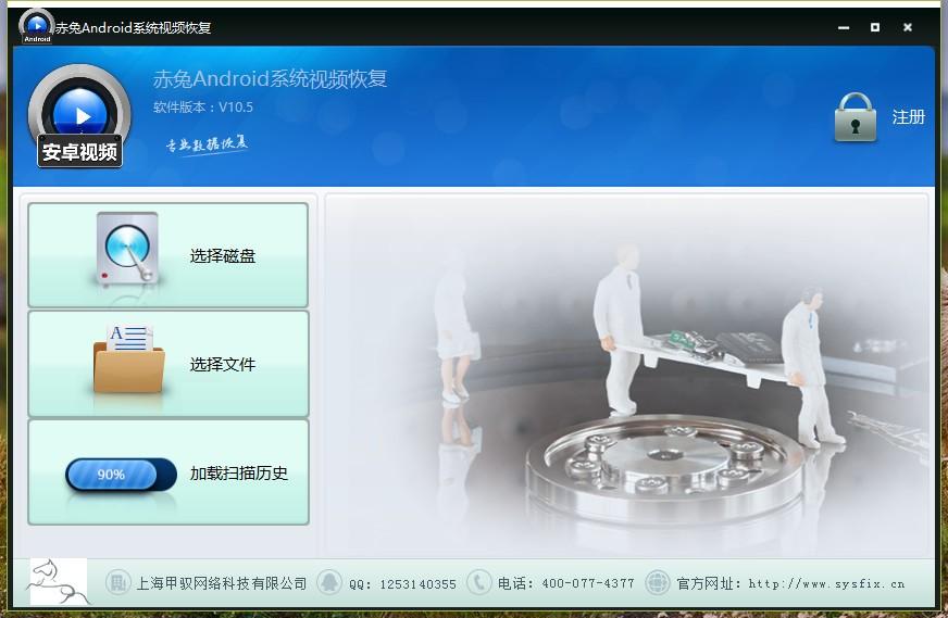 赤兔安卓手机视频恢复软件,手机视频恢复工具,手机视频恢复