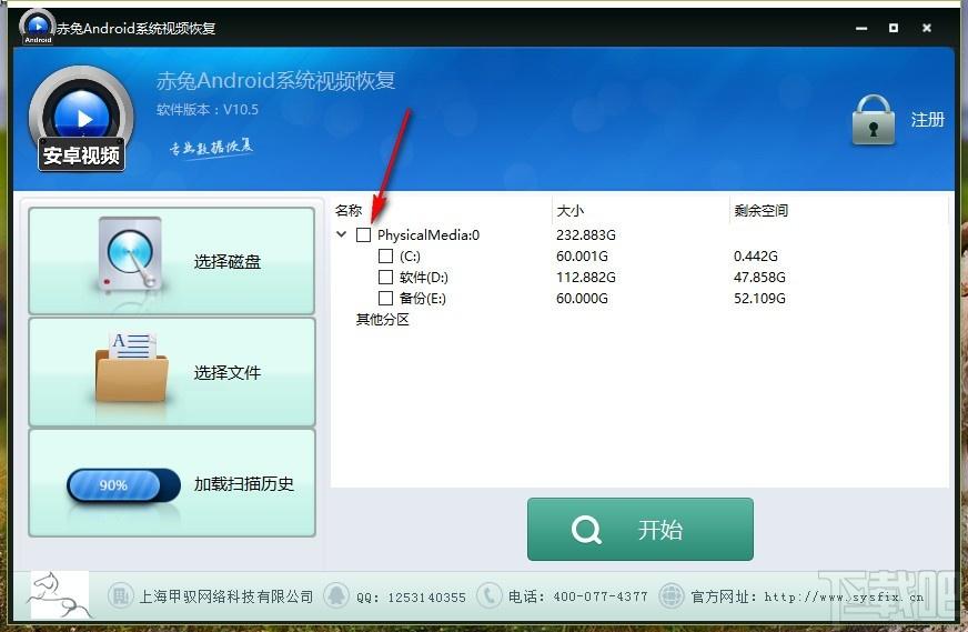 赤兔安卓手机视频恢复软件,手机视频恢复工具,手机视频恢复