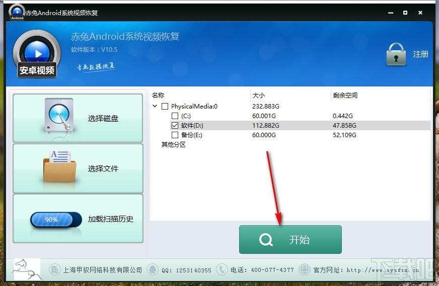 赤兔安卓手机视频恢复软件,手机视频恢复工具,手机视频恢复