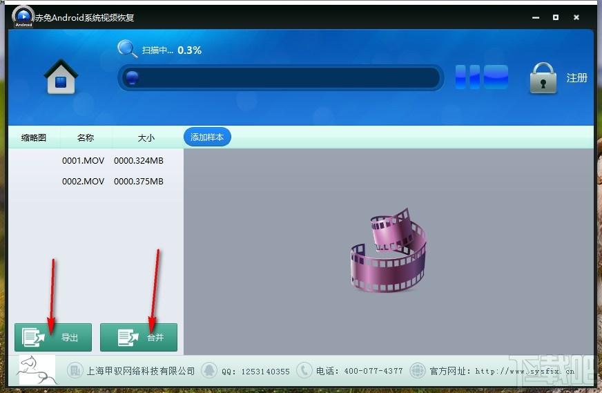 赤兔安卓手机视频恢复软件,手机视频恢复工具,手机视频恢复