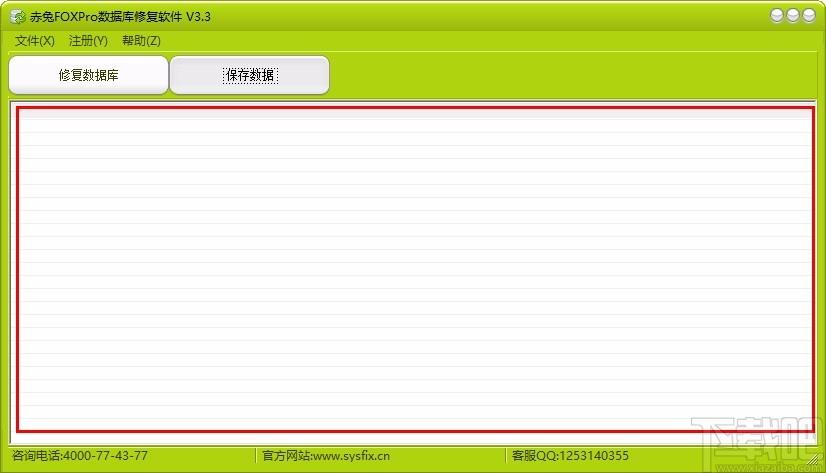 赤兔FOXPro数据库修复软件,FOXPro数据库修复工具