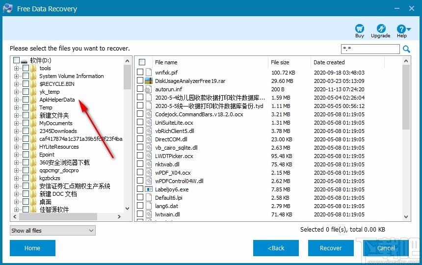 thundersoft Free Data Recovery下载,数据恢复软件