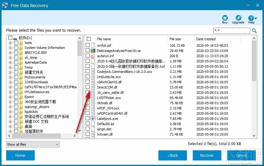 thundersoft Free Data Recovery下载,数据恢复软件