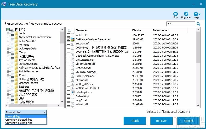 thundersoft Free Data Recovery下载,数据恢复软件