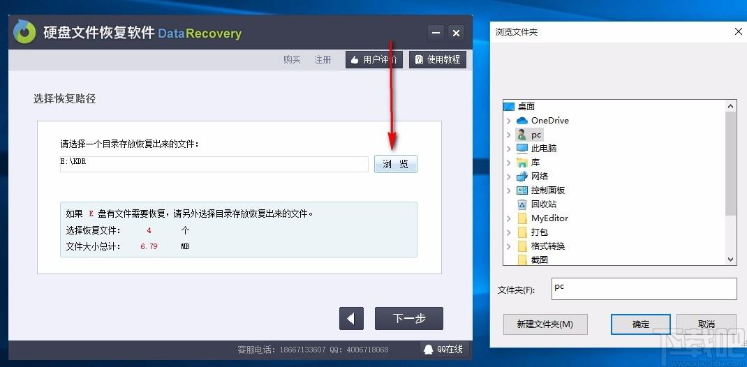 硬盘文件恢复软件,硬盘文件数据恢复软件,硬盘分区消失