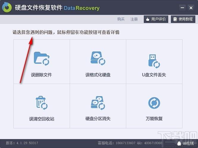 硬盘文件恢复软件,硬盘文件数据恢复软件,硬盘分区消失