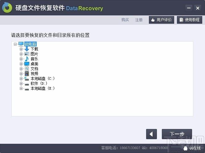 硬盘文件恢复软件,硬盘文件数据恢复软件,硬盘分区消失