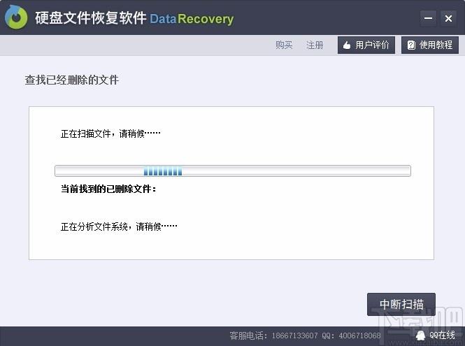 硬盘文件恢复软件,硬盘文件数据恢复软件,硬盘分区消失
