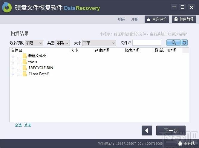 硬盘文件恢复软件,硬盘文件数据恢复软件,硬盘分区消失