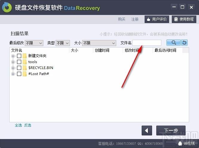 硬盘文件恢复软件,硬盘文件数据恢复软件,硬盘分区消失