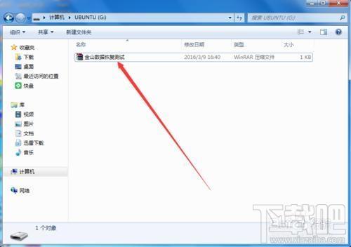 金山数据恢复大师,金山数据恢复,数据恢复,数据恢复软件下载