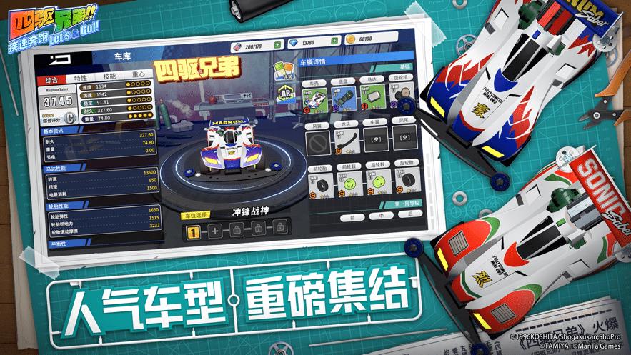 四驱兄弟游戏下载,四驱兄弟,赛车游戏,竞速游戏