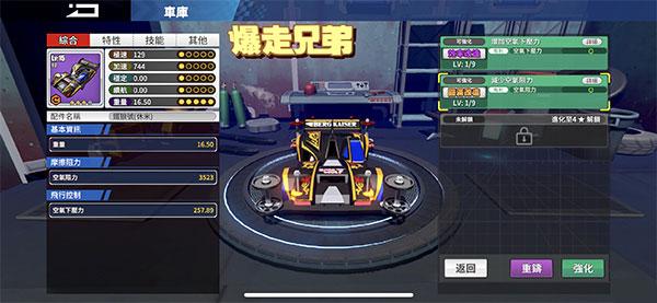 四驱兄弟游戏下载,四驱兄弟,赛车游戏,竞速游戏