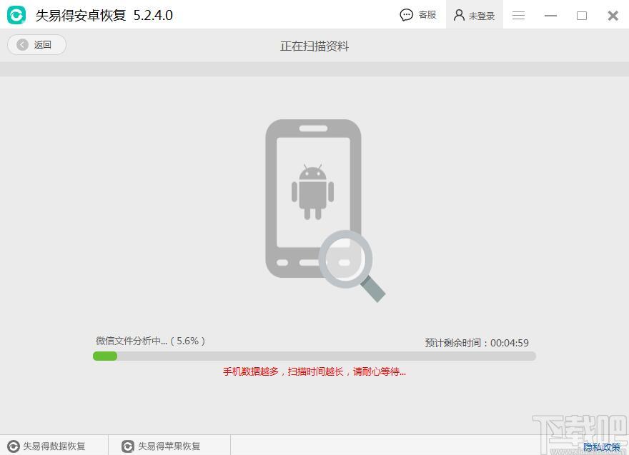失易得安卓恢复下载,安卓数据恢复