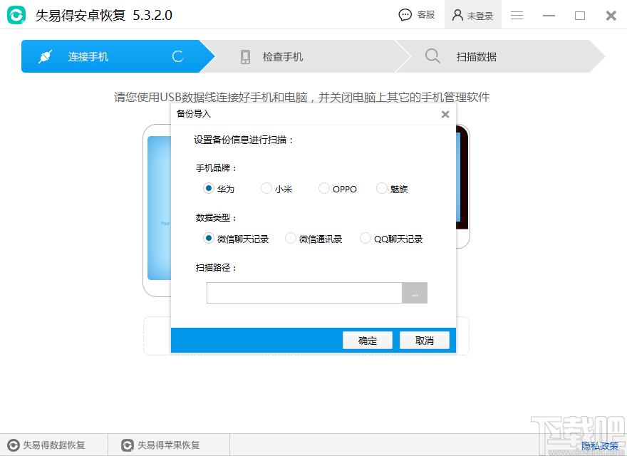 失易得安卓恢复下载,安卓数据恢复