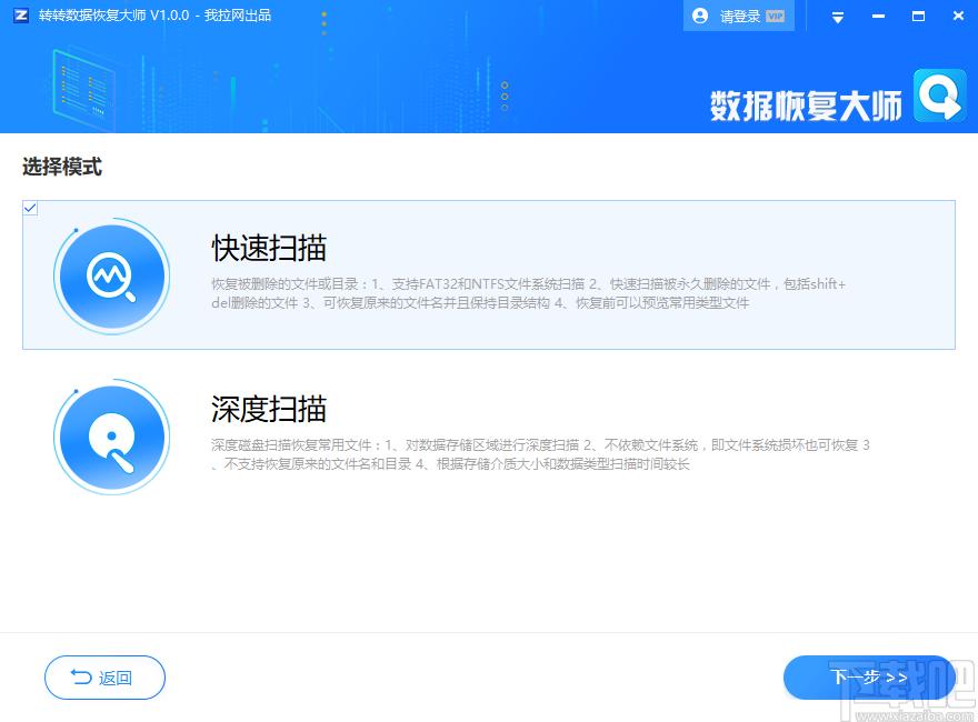 转转数据恢复大师下载,数据恢复大师
