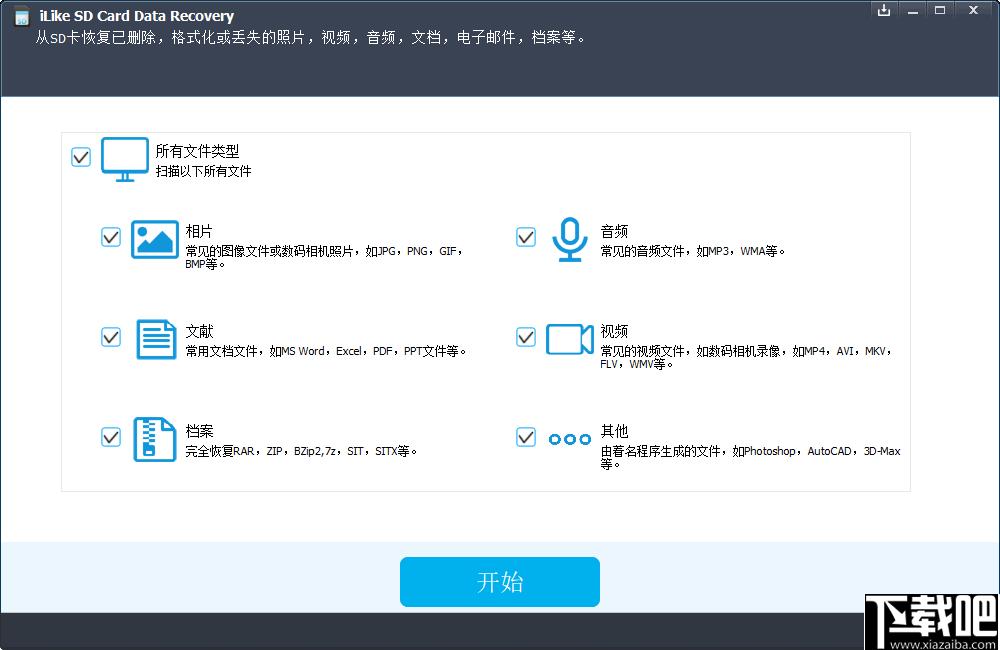 iLike SD Card Data Recovery下载,数据恢复,sd卡恢复