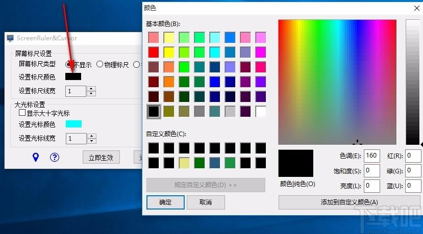 ScreenRuler&Cursor下载,屏幕尺子软件,屏幕尺子