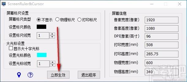 ScreenRuler&Cursor下载,屏幕尺子软件,屏幕尺子