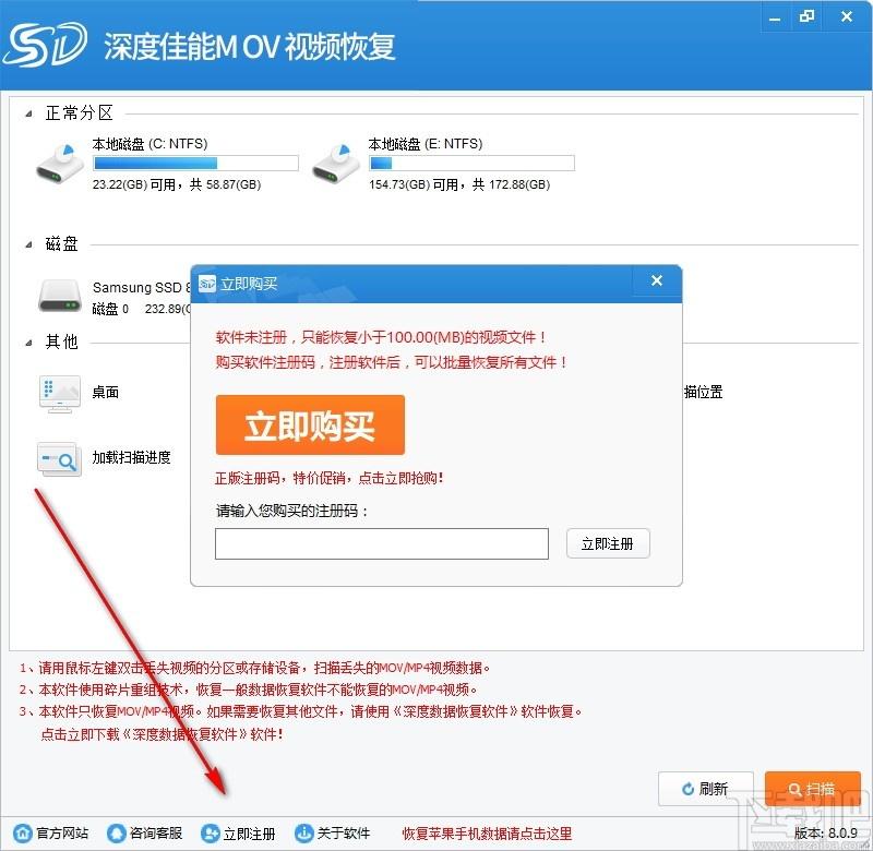 深度佳能MOV视频恢复软件下载,MOV视频恢复软件,数据恢复,视频恢复