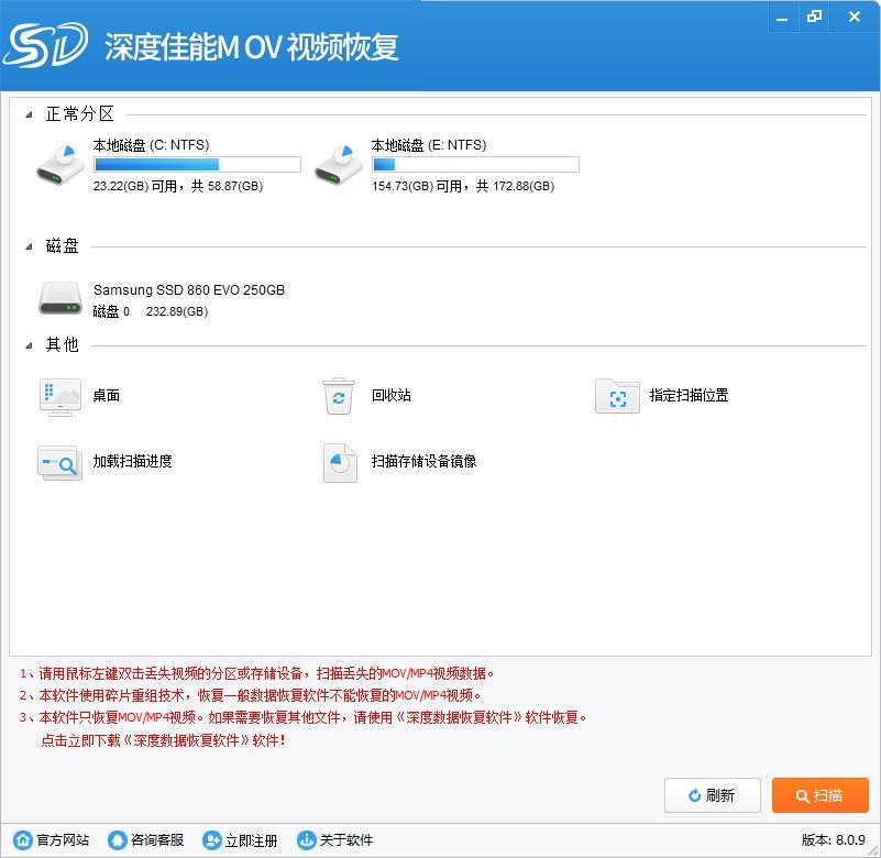 深度佳能MOV视频恢复软件下载,MOV视频恢复软件,数据恢复,视频恢复