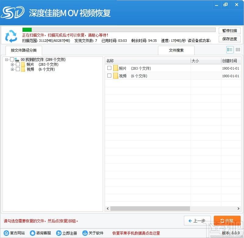 深度佳能MOV视频恢复软件下载,MOV视频恢复软件,数据恢复,视频恢复