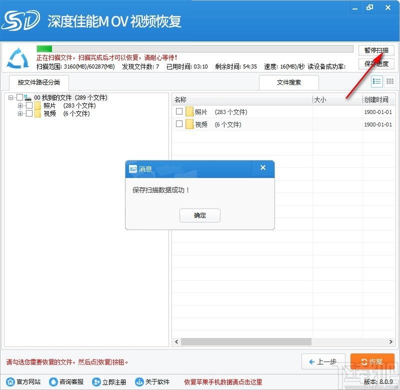深度佳能MOV视频恢复软件下载,MOV视频恢复软件,数据恢复,视频恢复