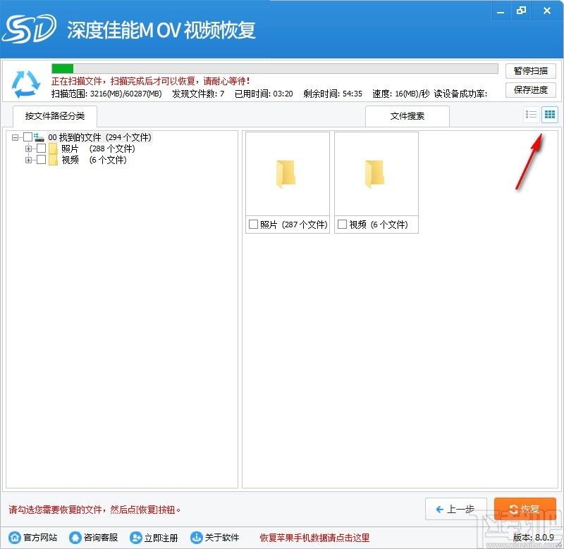 深度佳能MOV视频恢复软件下载,MOV视频恢复软件,数据恢复,视频恢复